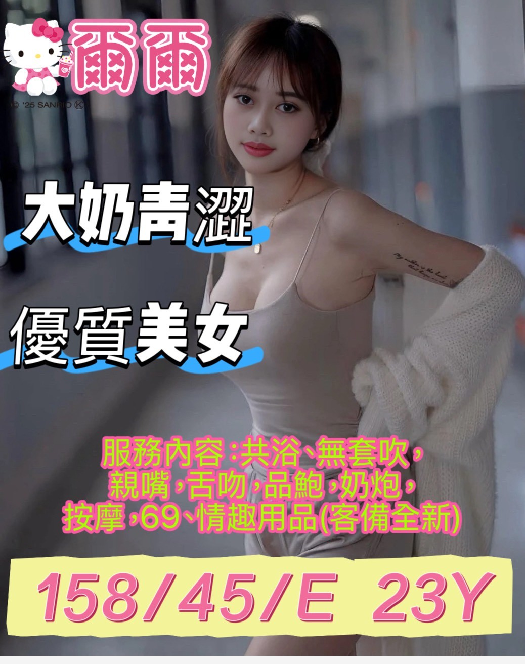 苗栗 白嫩學生類型 愛妃 163|38C